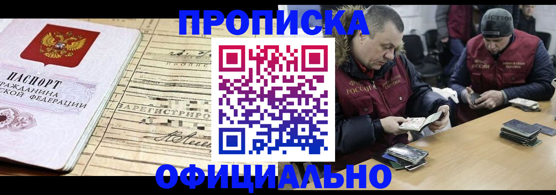 прописка регистрация в Ряжске